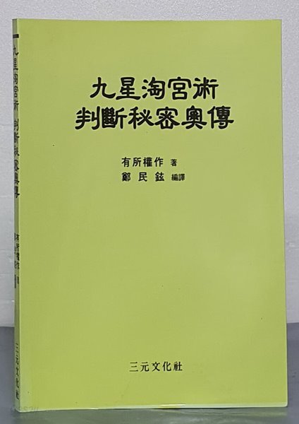 구성도궁술 판단비밀오전