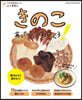 うちの定番食材レシピ vol.15