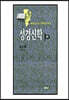 성경신학 1