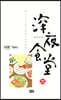 심야식당 25