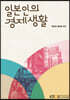 일본인의경제생활