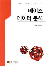 베이즈데이터분석