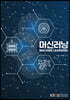 머신러닝