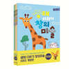 생태 더하기 창의미술 세트
