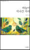 바늘이 지나간 자리