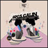 HUS (허밍어반스테레오) - Gros Calin [불투명 화이트 컬러 LP+CD]