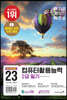 2023 이기적 컴퓨터활용능력 2급 필기 최신문제집