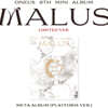 원어스 (ONEUS) - 미니앨범 8집 : MALUS [LIMITED ver.]
