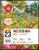 2023 이기적 워드프로세서 실기 기본서(스프링)