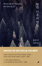 명작 이후의 명작