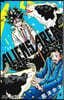 ALIENS AREA 1