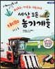 세상 모든 Hello 농기계들