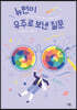 뉴턴이 우주로 보낸 질문