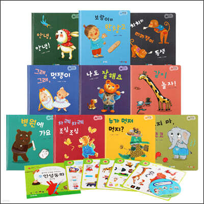 아기똥 인성동화 세트