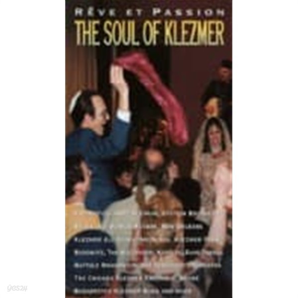 [미개봉] V.A. / The Soul Of Klezmer-Reve Et Passion(클레츠머의 혼) (2CD/Digipack/수입)