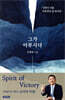그가 이루시다