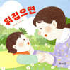 뒤집으면