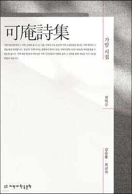 가암 시집