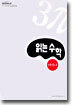읽는수학 수학10-가 (2004년)