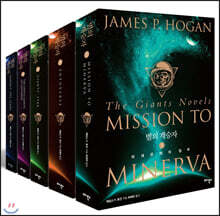 별의 계승자 1~5 세트