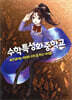수학특성화중학교 2