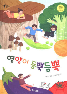 영양이 듬뿍듬뿍