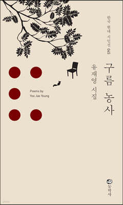 구름 농사