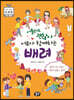 서툴러도 괜찮아, 서로가 함께하는 배려