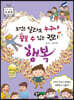 조건은 달라도 누구나 꿈꿀 수 있는 권리, 행복