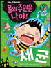 The Ghost 몸의 주인은 나야! 세균
