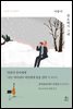 사랑이 필요해서 그래