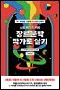 스트라진스키의 장르문학 작가로 살기