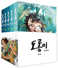 도롱이 1~5 세트