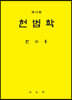 헌법학