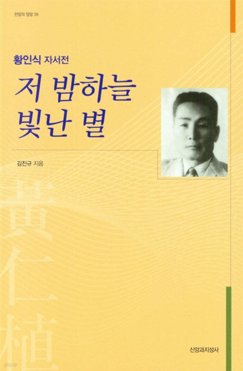 저 밤하늘 빛난 별