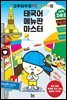 크루마무엉의 태국어 메뉴판 마스터