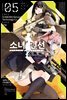 소녀전선 인형의 노래 05권