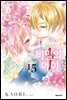 비밀의 아이 15권 (완결)