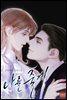 [세트] 나를 줄게 (총2권/완결)