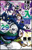 魔入りました! 入間くん 29