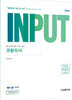 2023 INPUT 구문독해 (Image Touching)