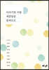 이야기맛 사탕 새콤달콤 알싸르르