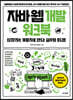 자바 웹 개발 워크북