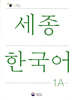 세종한국어 1A / Sejong Korean 1A (국문판)