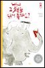 내게 그 책을 읽어 줄래요?