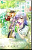 帝乃三姉妹は案外,チョロい。   3