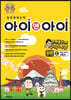 창의영재수학 아이앤아이 입문 E 자료와 가능성 (일본편)