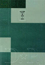 D.P. 시즌1 각본집