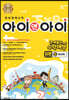 창의영재수학 아이앤아이 입문 G 워크북