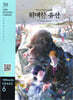 Great Expectations 위대한 유산
